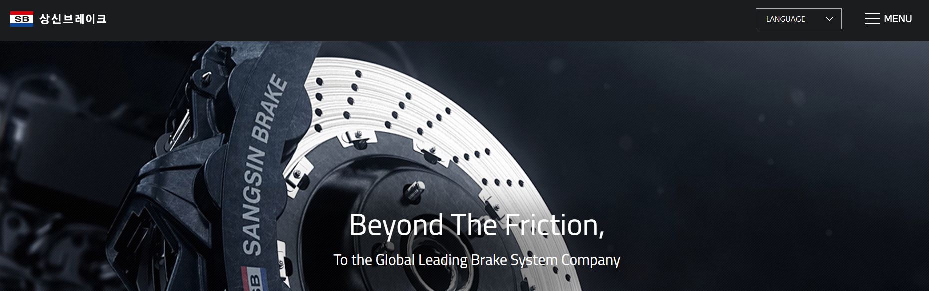 상신브레이크 홈페이지