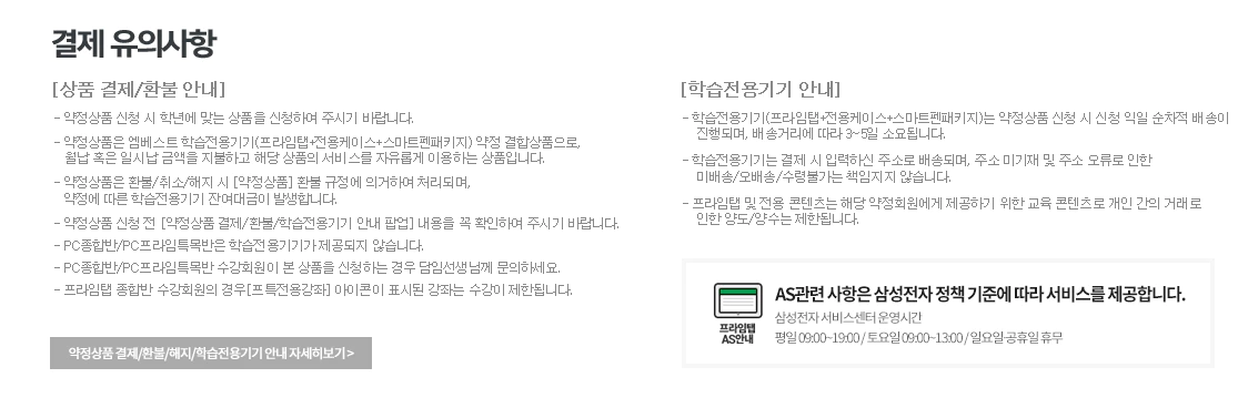 엘리하이 환불
