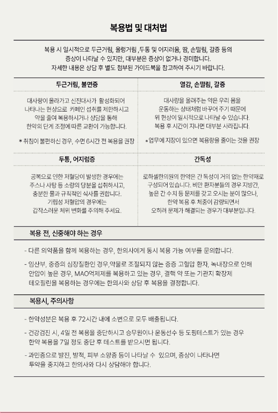 마음이 조급해진다면 체중에 더 집착하게 되니 