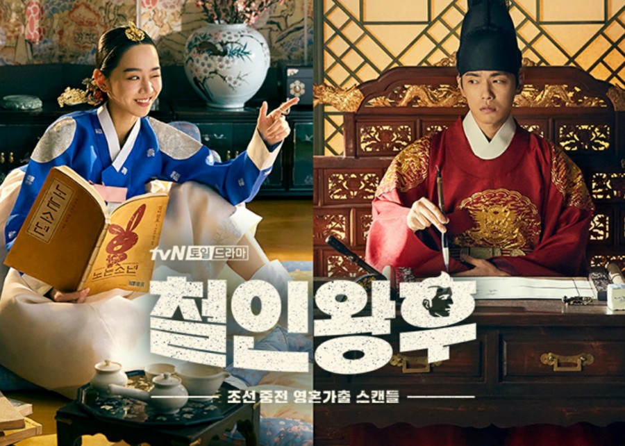 철인왕후