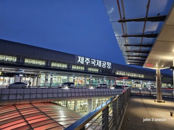 공항에서의 첫날