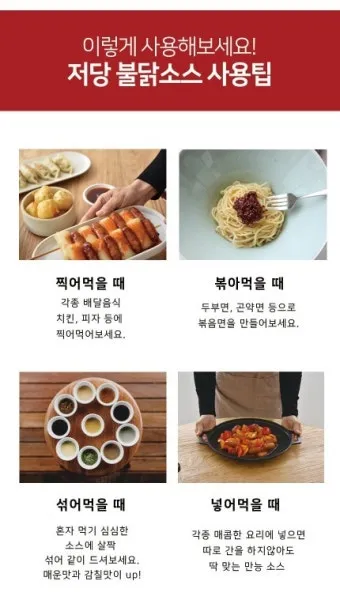 고맙당 저당 불닭소스 내돈내산 후기와 맛 평가_19