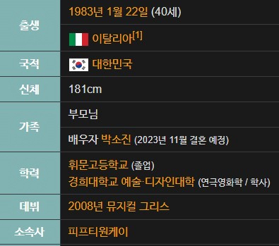 이동하 배우 프로필 나이 학력 출연 드라마