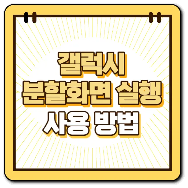 섬네일