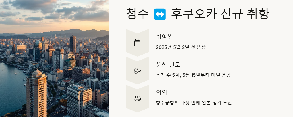 에어로케이 항공 특가 프로모션: 신규취항,국제선20%할인,요금