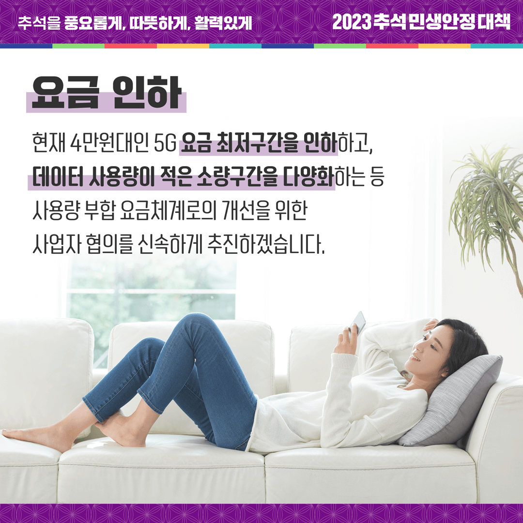 추석연휴-영상통화로 가족과 함께-영상통화무료-인기영화&middot;콘텐츠할인-할인정보-힐링