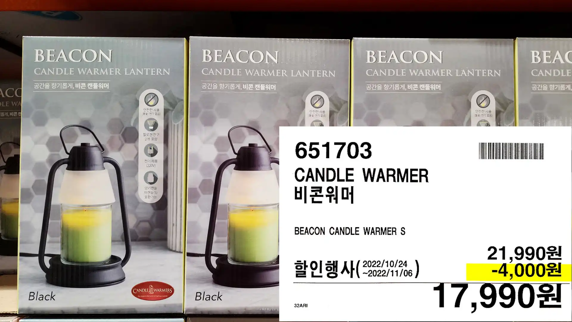 CANDLE WARMER
비콘워머
BEACON CANDLE WARMER S
17,990원