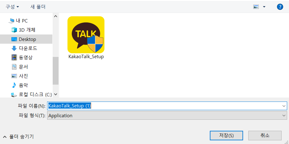 윈도우버전-다운로드