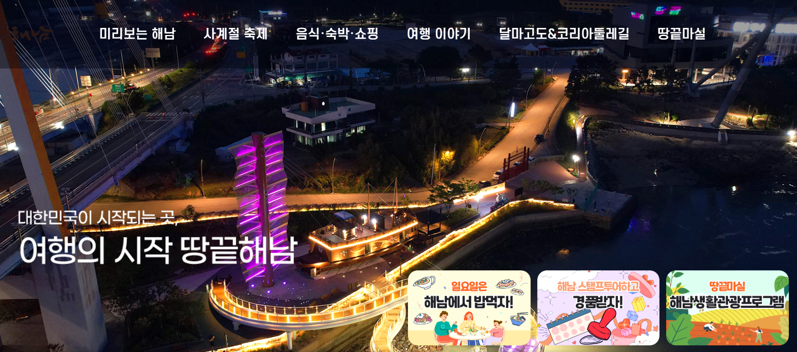 명량대첩축제