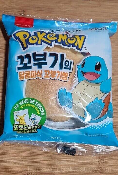 삼립-포켓몬빵-꼬부기의-달콤파삭-꼬부기빵