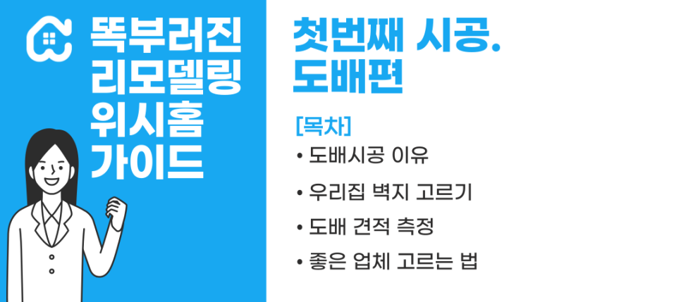 도배편