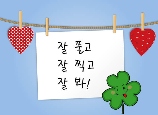 수능응원 문구 들어간 이미지