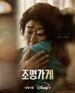 조명가게 드라마