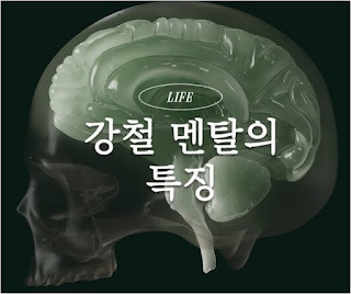 글의 이해를 돕기 위한 정신건강 이미지