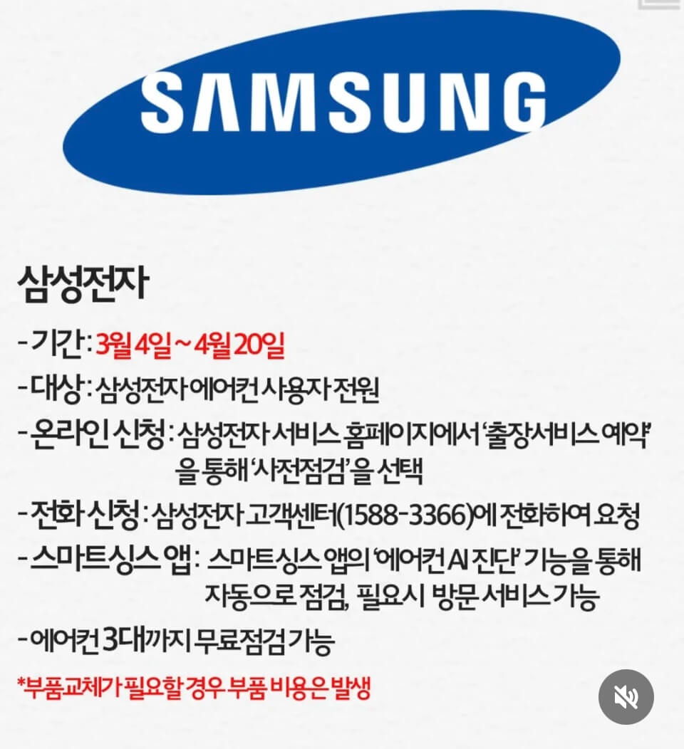 삼성전자