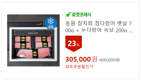 수산 선물세트