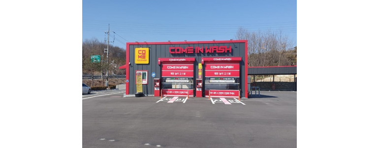 충주시 노터치 세차