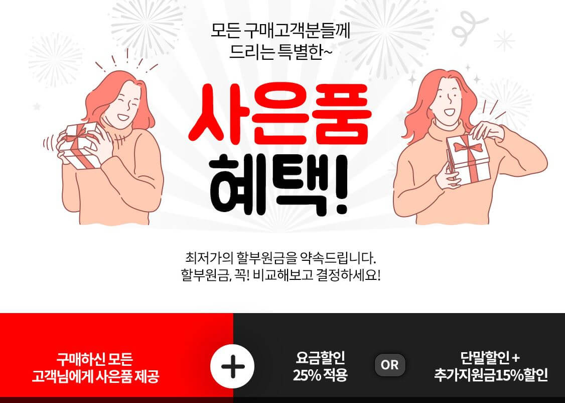 아이폰 15 사전예약 이렇게 하면 혜택 2배!