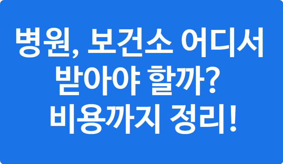 사망진단서 발급 위치·수수료 총정리 – 병원·보건소 차이