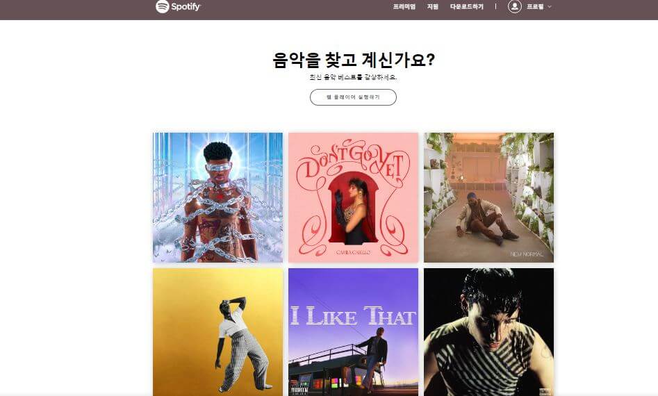 스포티파이-메인홈페이지
