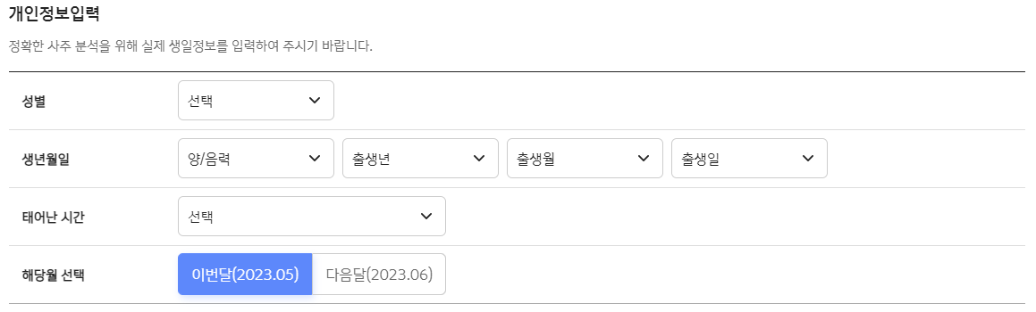 신한생명 무료운세
