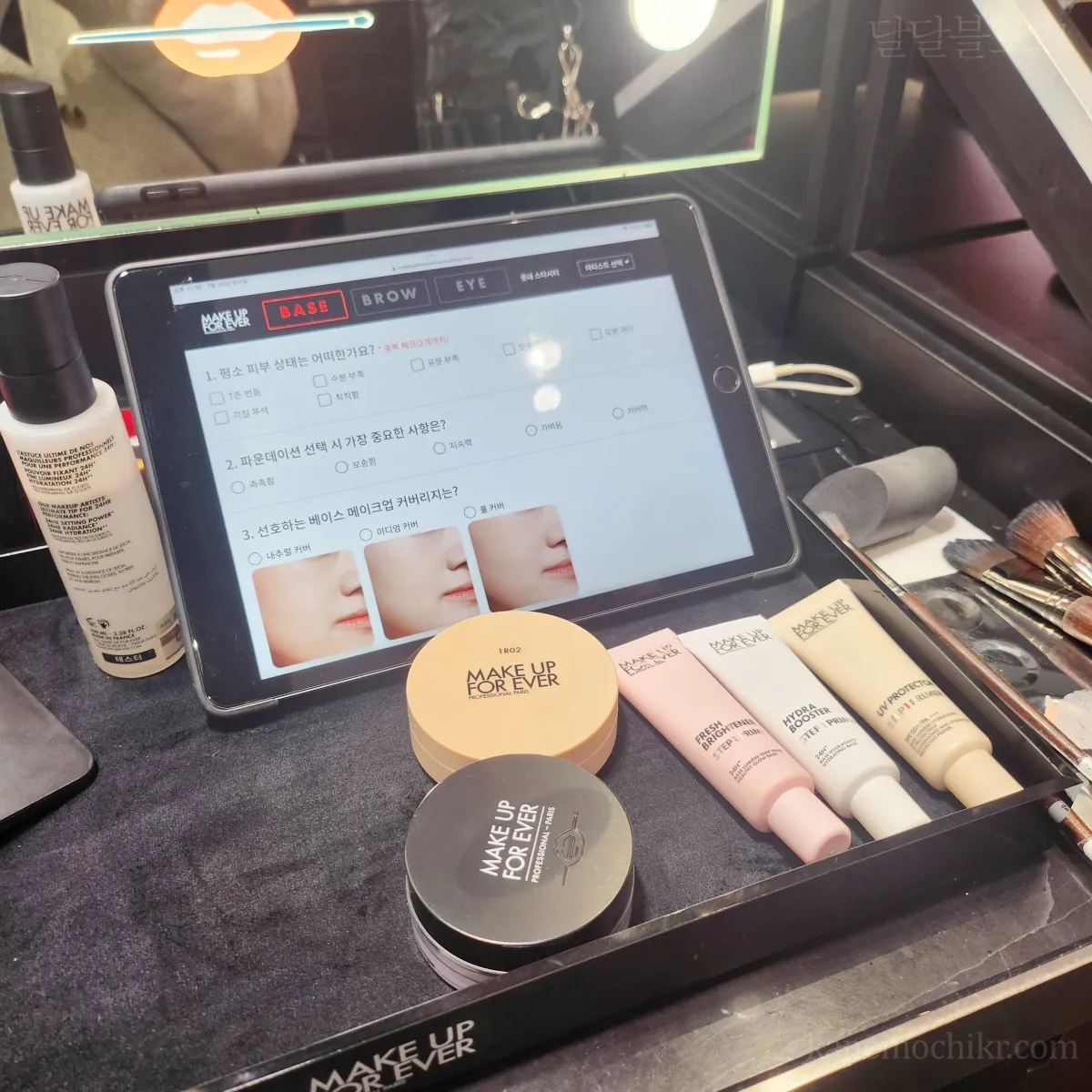 메이크업포에버-베이스피부컨설팅