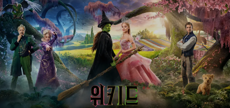 영화 위키드 캐릭터 포스터
