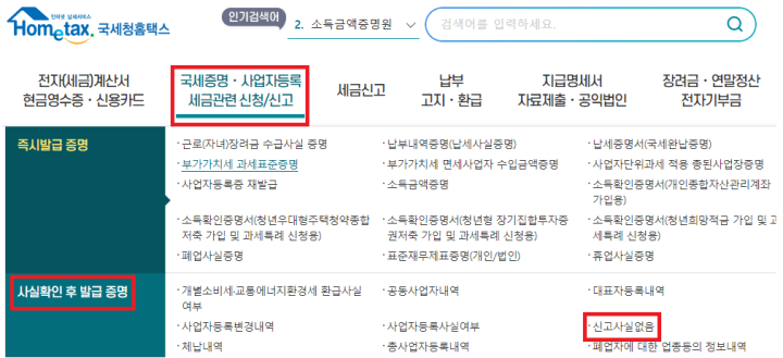 신고사실없음-클릭