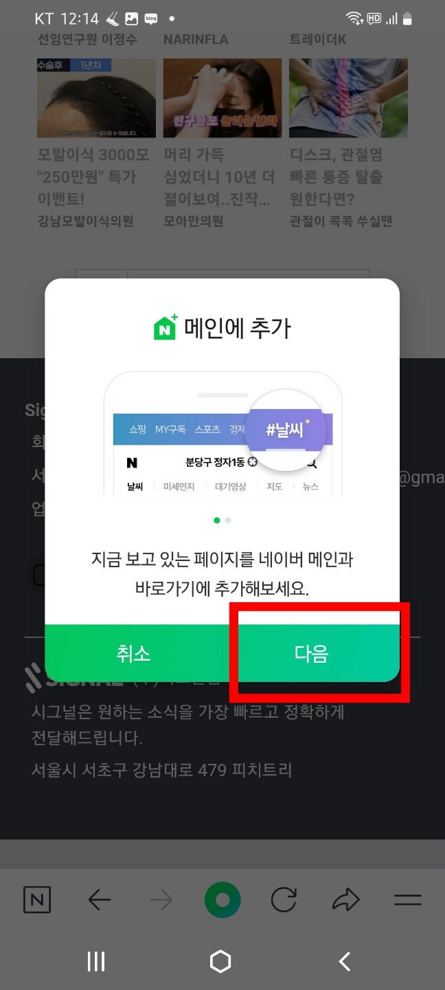 네이버실시간검색어순위실검순위보는방법