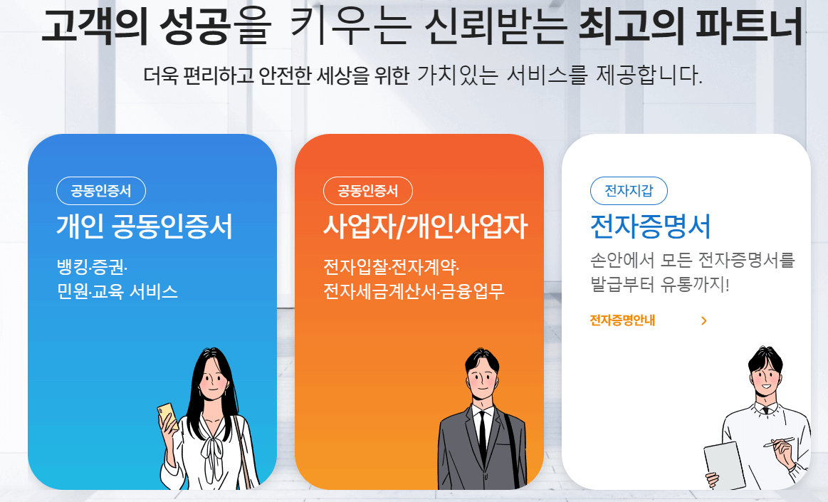 공인인증서 복사1