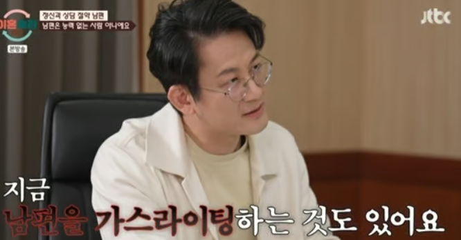 이광민 정신과 의사 방송 활동