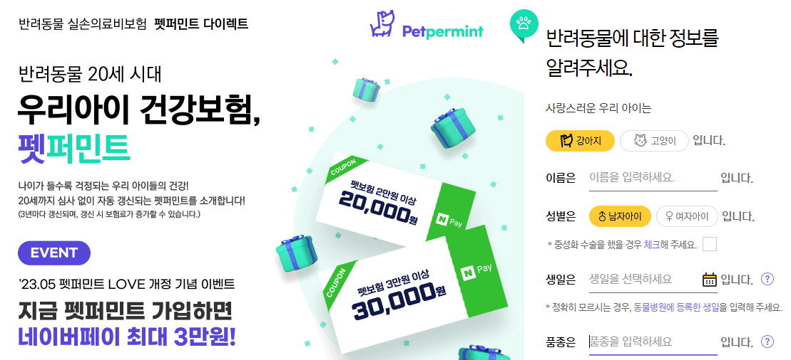 메리츠 펫보험