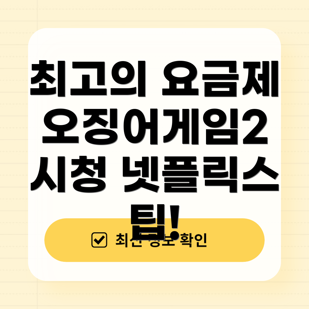 넷플릭스 요금제