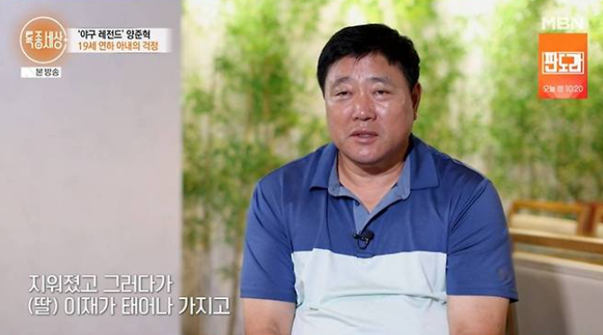 양준혁 아내 유산 고백