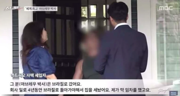 아브레우-잠적