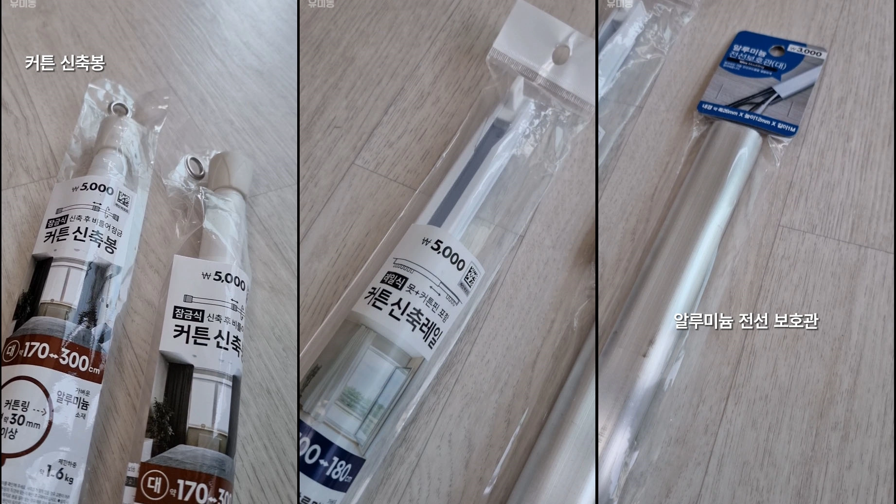 현관 방충망 틀 테두리 재료