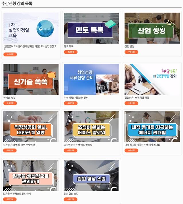 수강신청