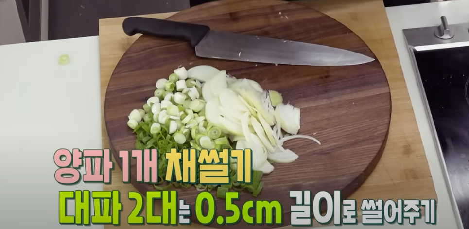 편스토랑 류수영 레시피 만원 갈비찜 조리 시작1