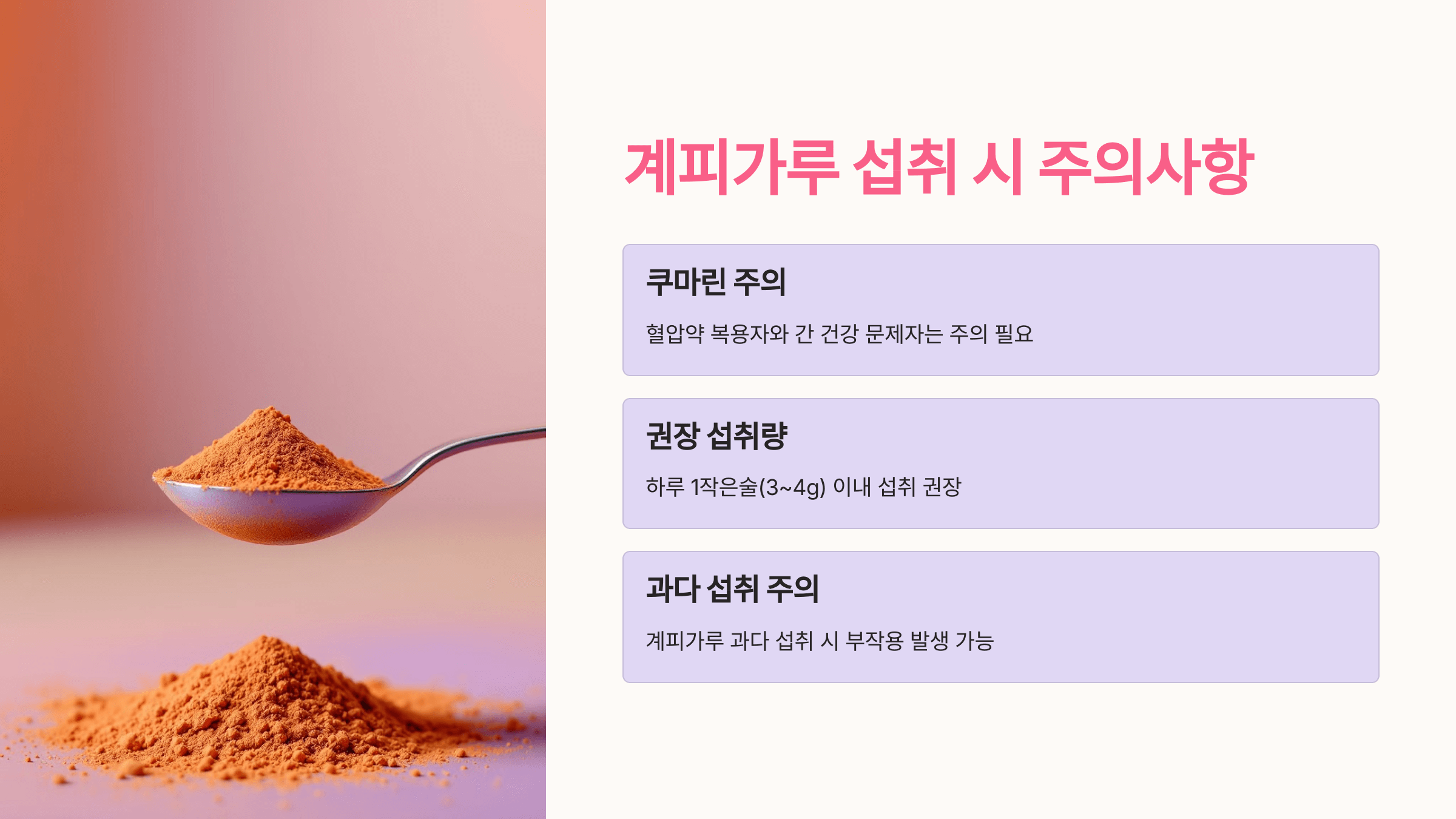 계피가루와 관련된 사진입니다.