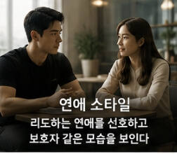 테토남 뜻