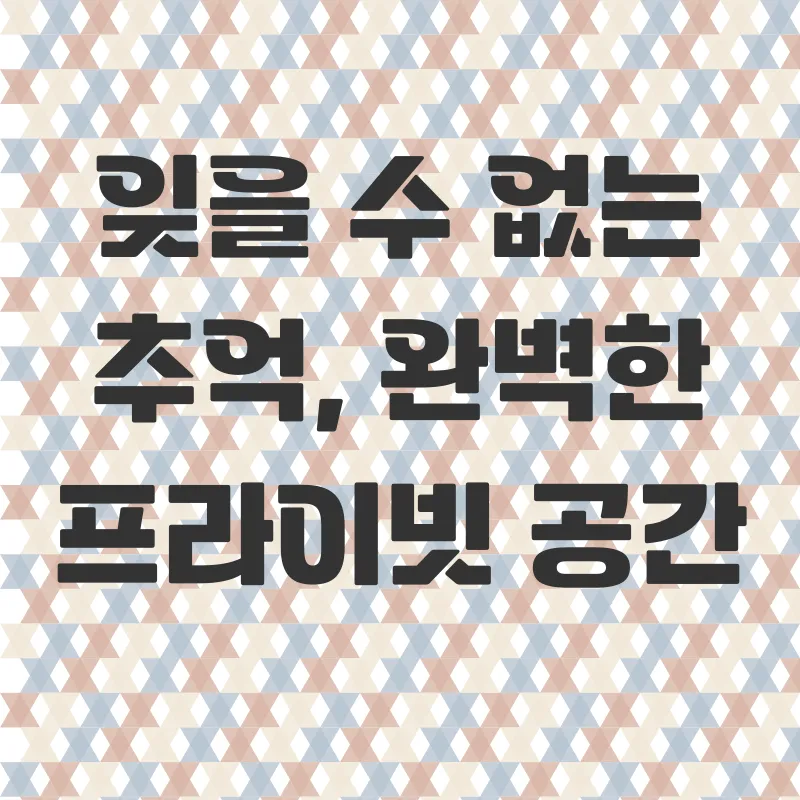 경주풀빌라추천_1