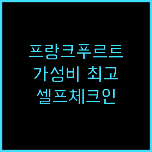 플레밍스 익스프레스 프랑크푸르트, 깨..