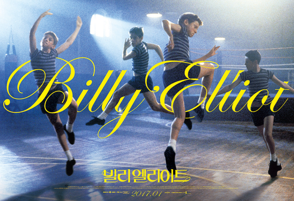 빌리 엘리어트