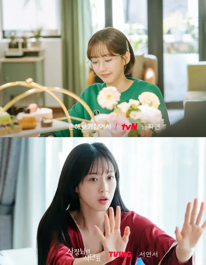 사장님의 식단표에서 남자연, 서연서 역을 맡은 한지현