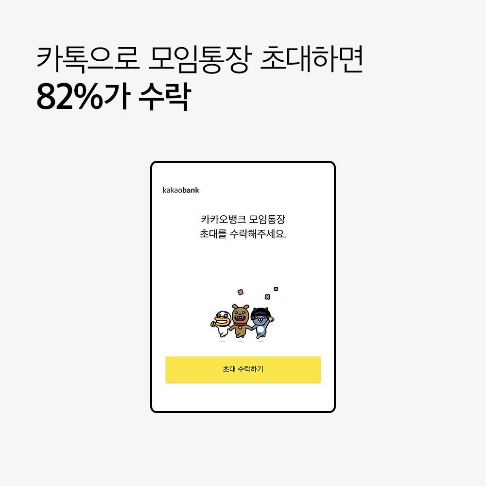 카카오뱅크 주가 카카오뱅크 주가