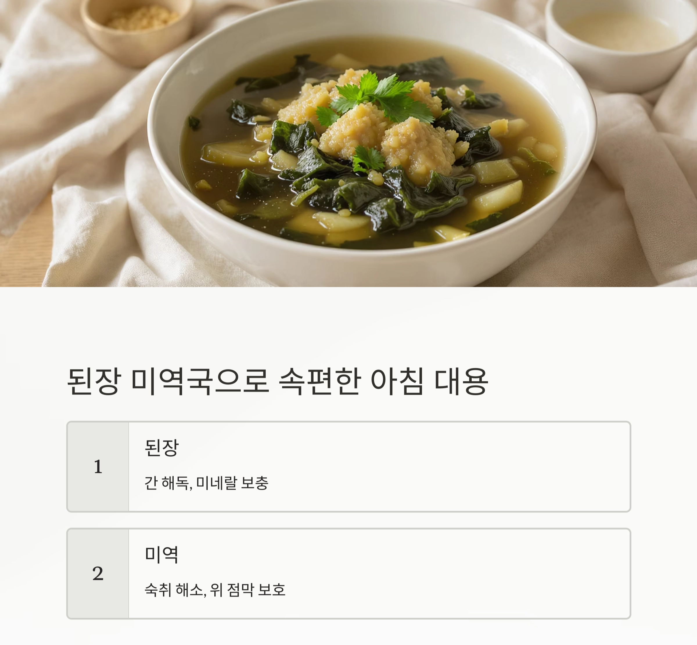 술 마신 다음 날, 속 편한 아침 한 끼! 여름 숙취 해소 식단 모음