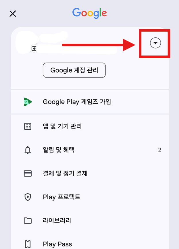 방법 3: 계정 선택 메뉴 열기