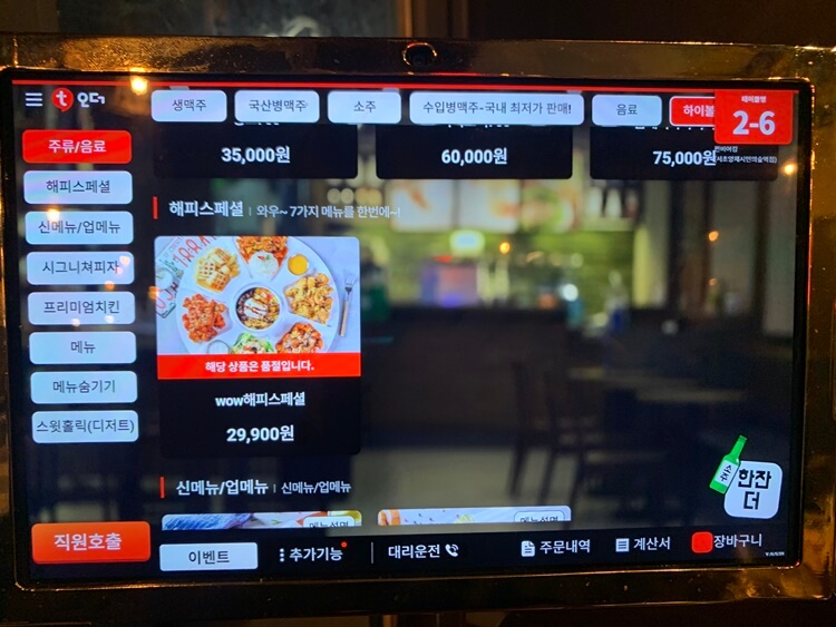 해피스페셜 가격