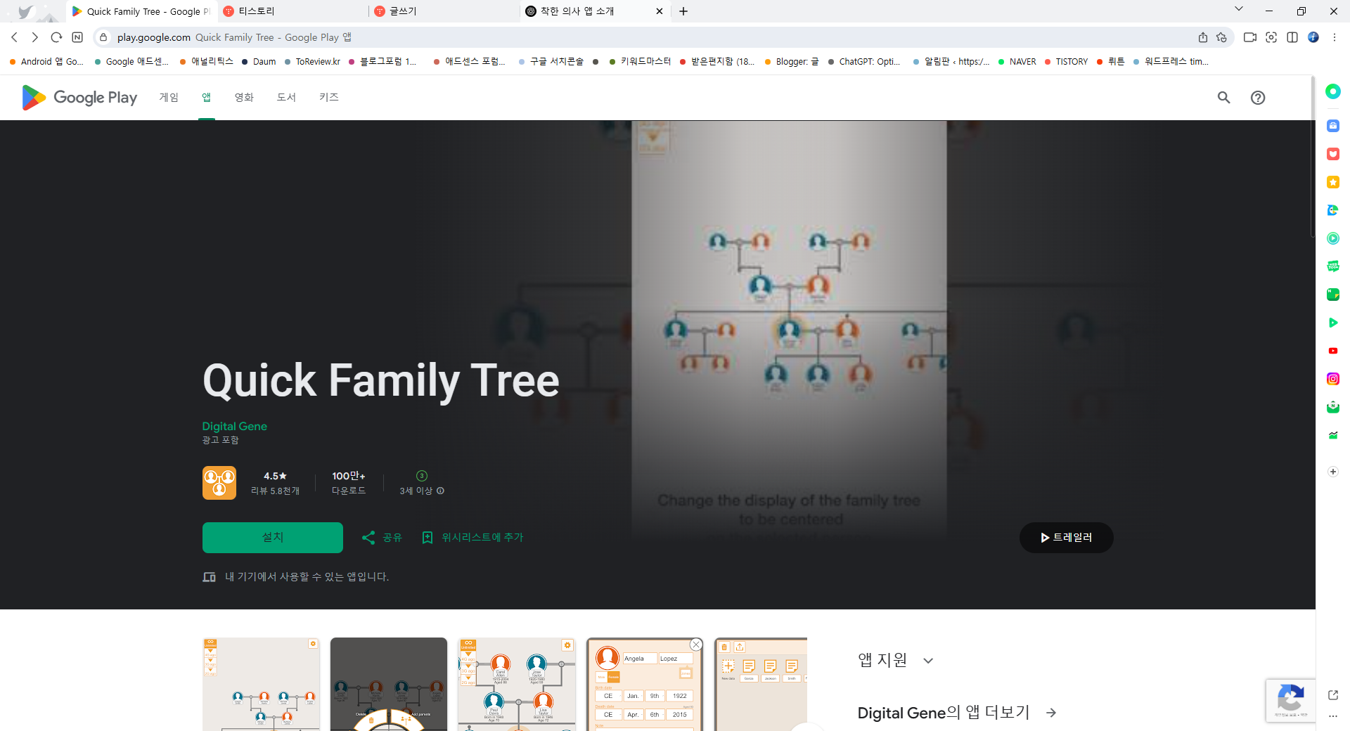 가계도 만들기 앱, 호칭, 촌수 계산하기
