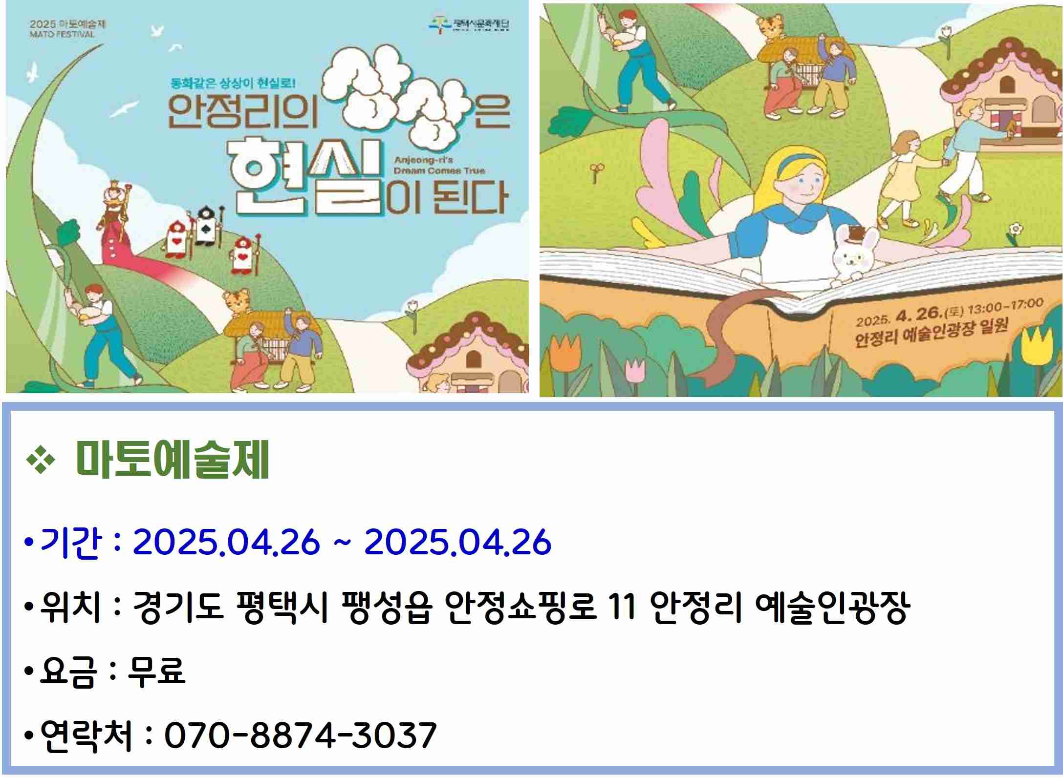 마토예술제